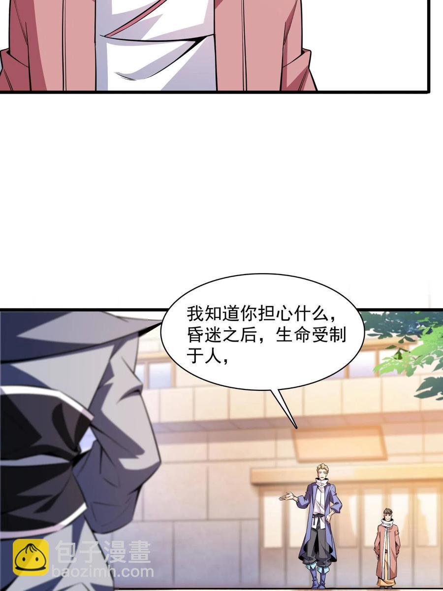 第156话  师  叔14