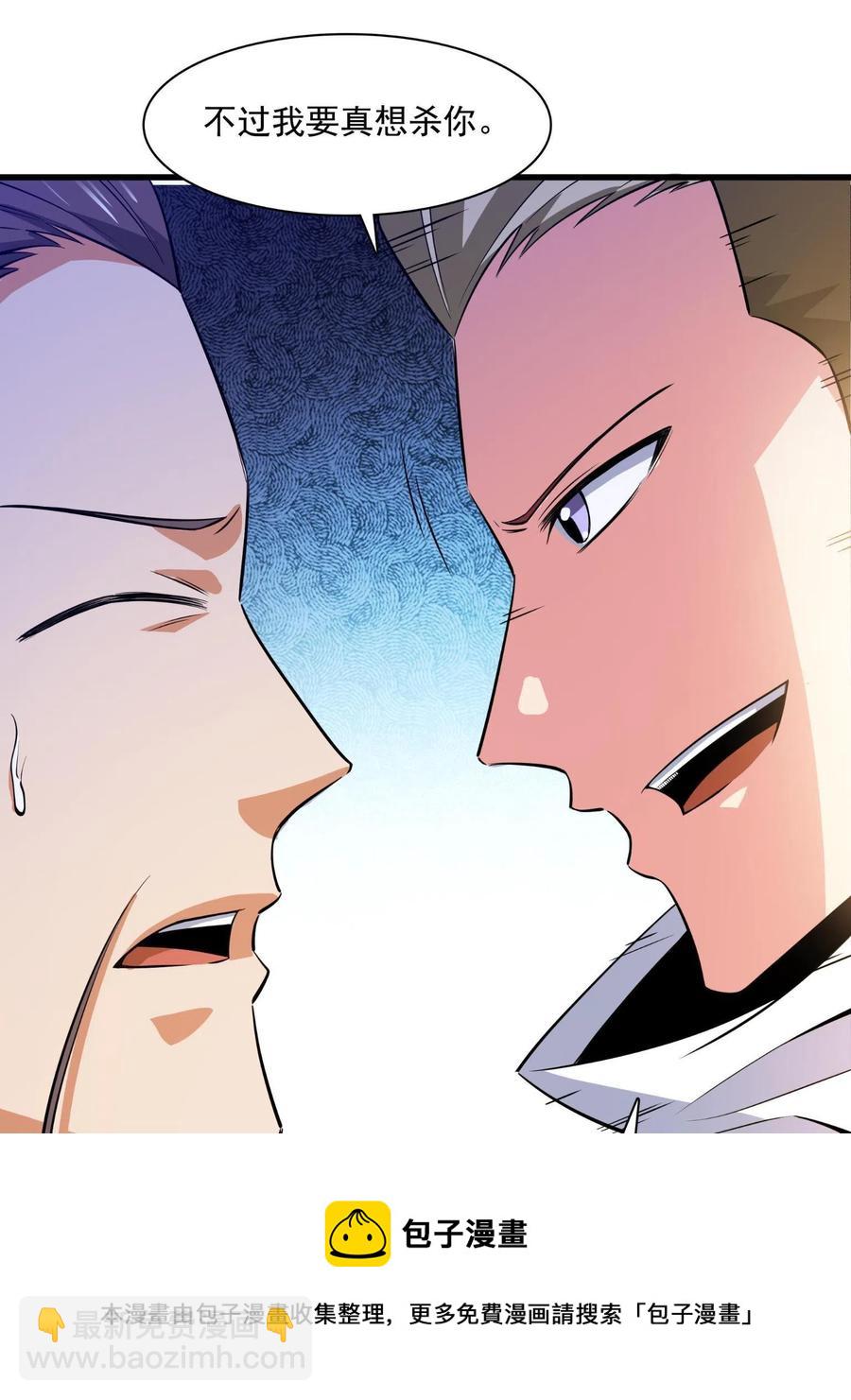 第156话  师  叔16