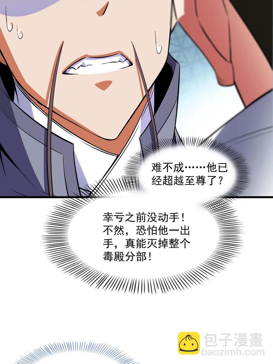 第156话  师  叔19