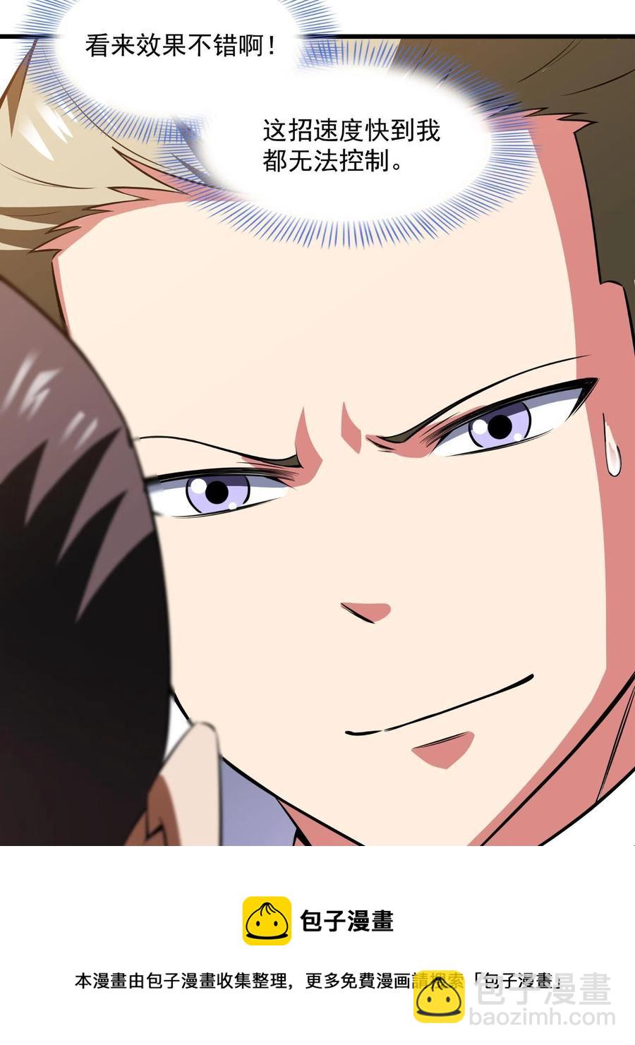 第156话  师  叔20