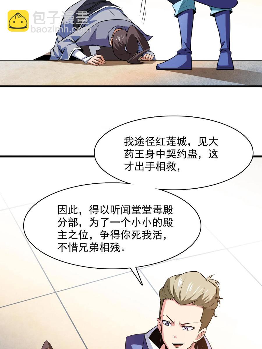 第156话  师  叔22