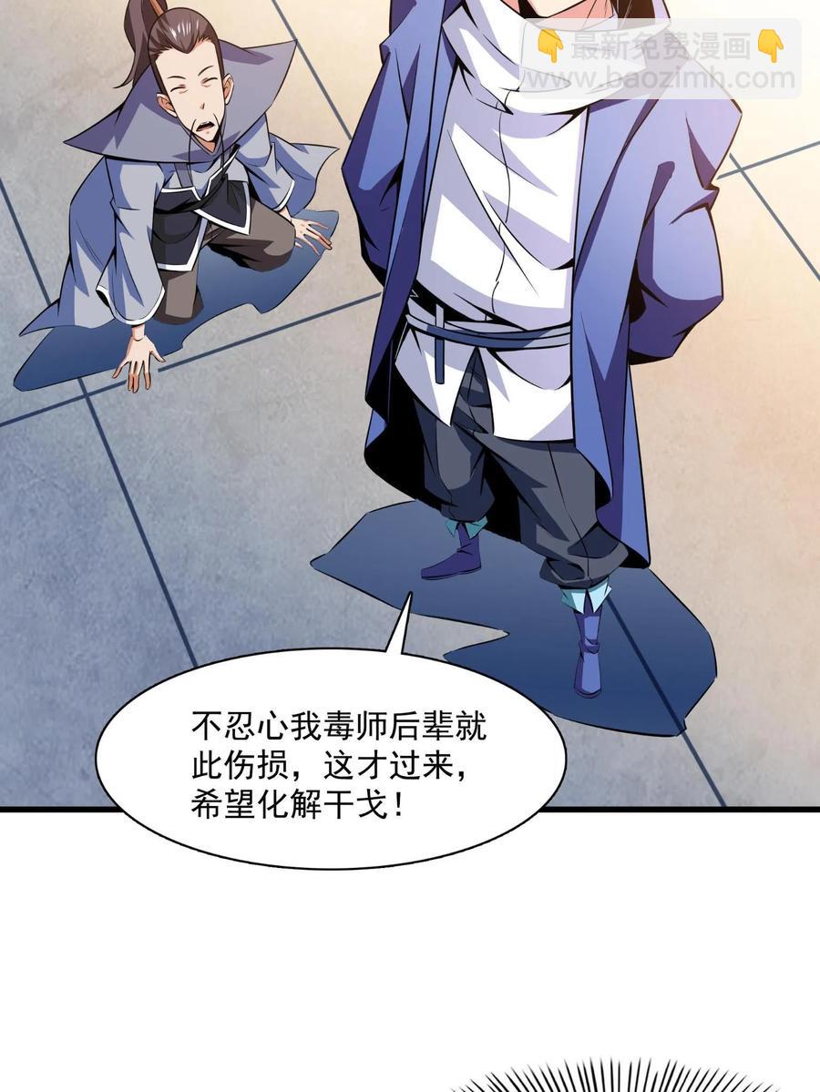 第156话  师  叔23