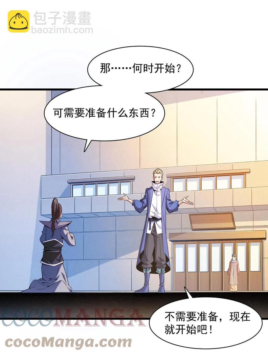 第156话  师  叔27