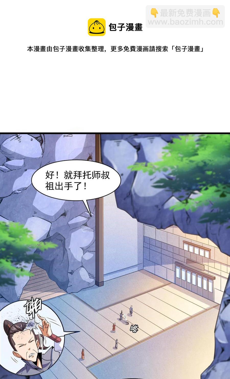 第156话  师  叔28