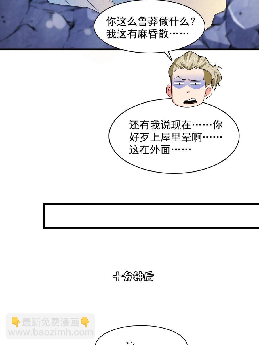 第156话  师  叔29