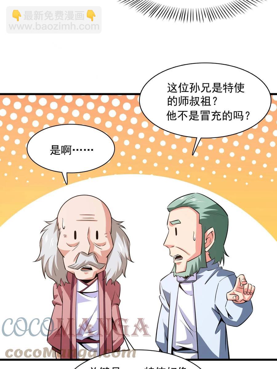 第156话  师  叔3