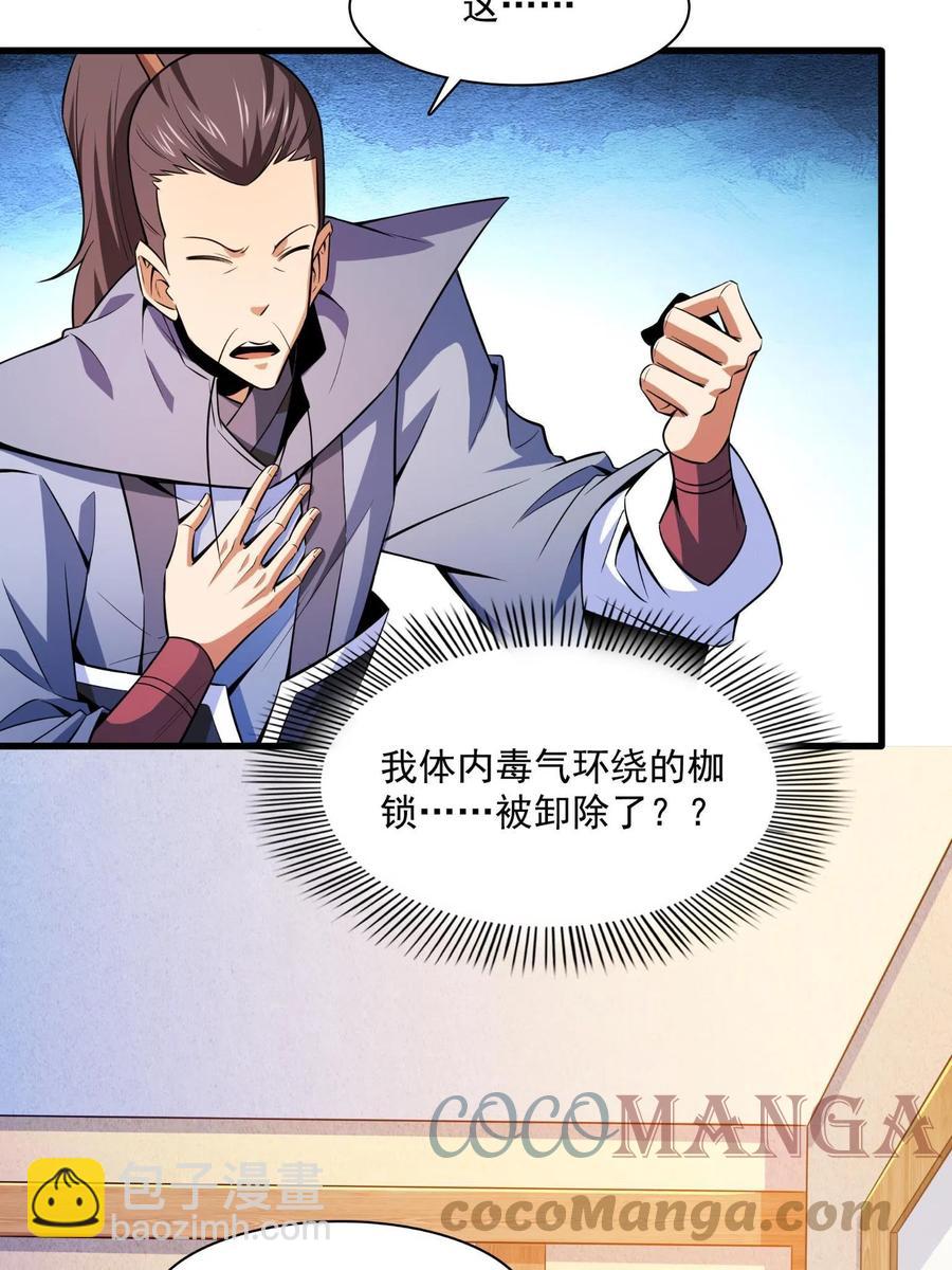 第156话  师  叔30