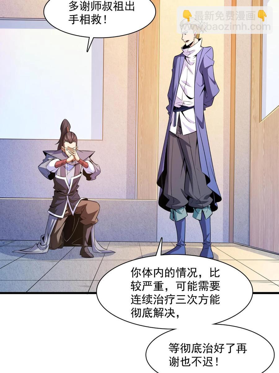 第156话  师  叔31