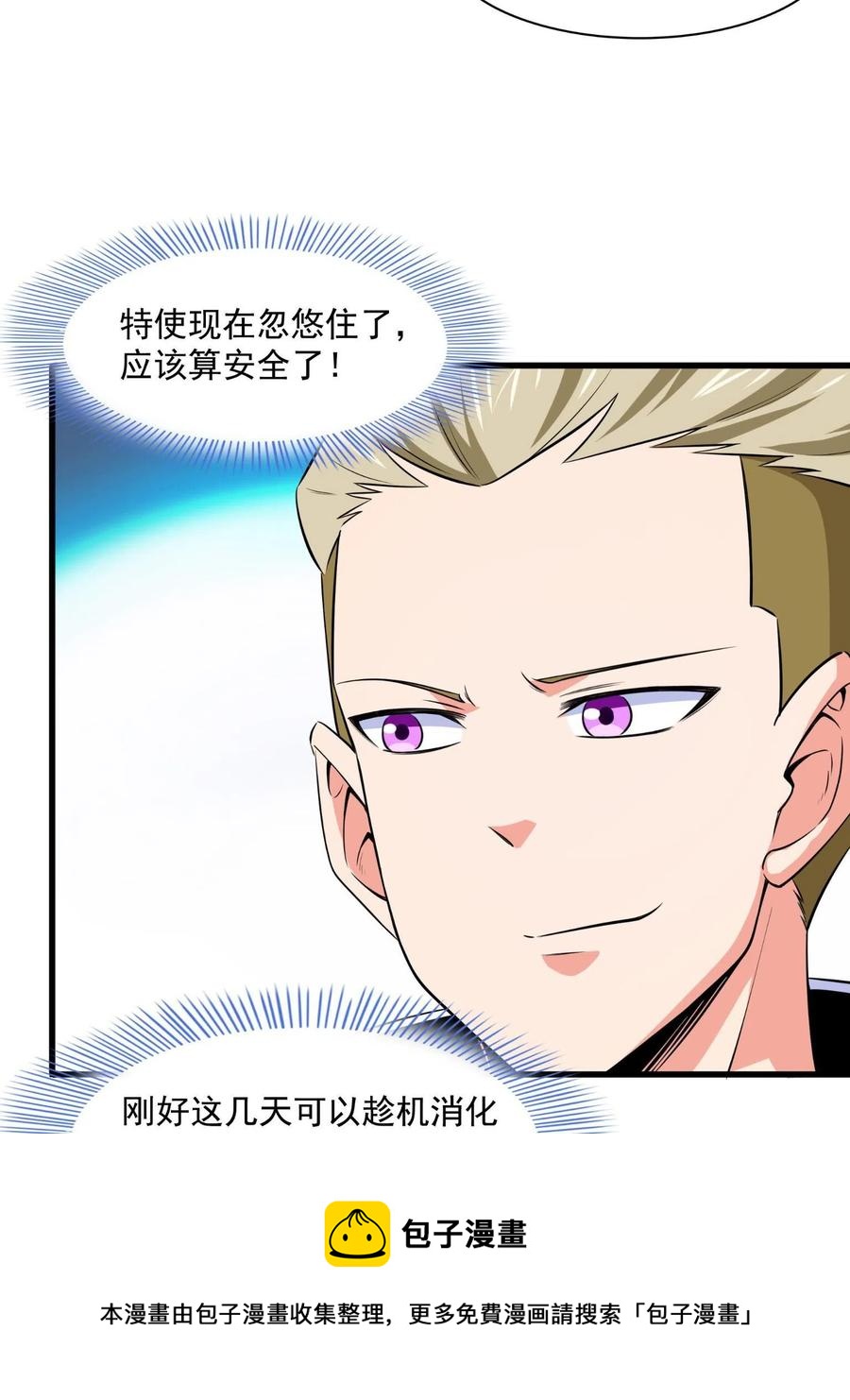 第156话  师  叔32
