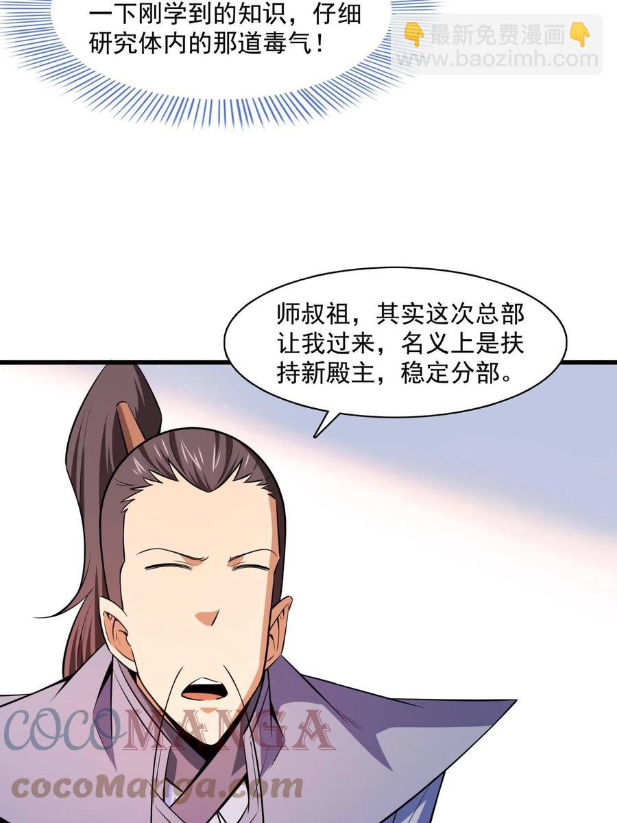 第156话  师  叔33