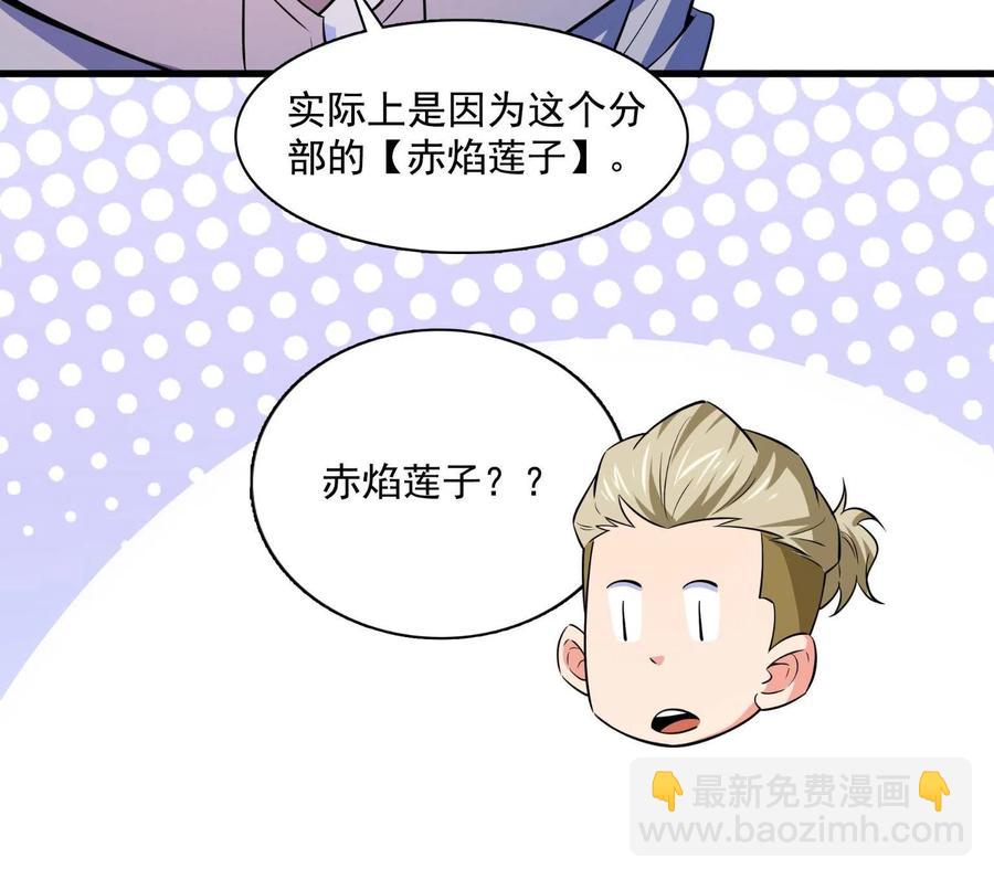 第156话  师  叔34