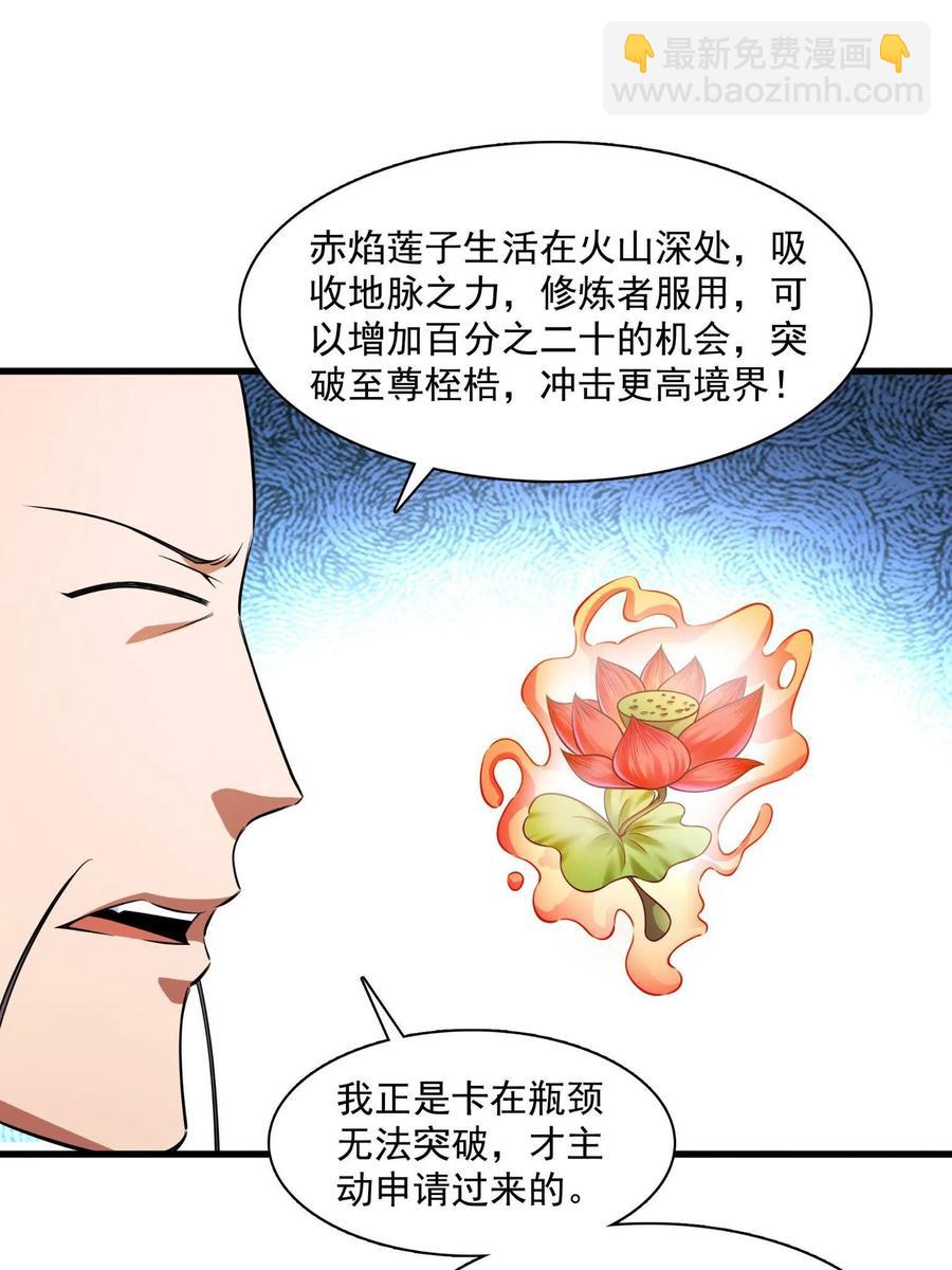 第156话  师  叔35