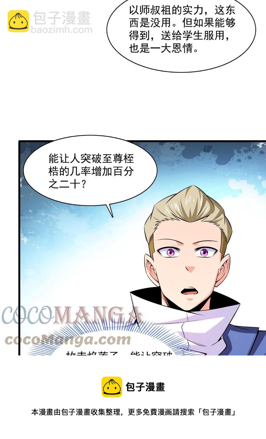 第156话  师  叔36