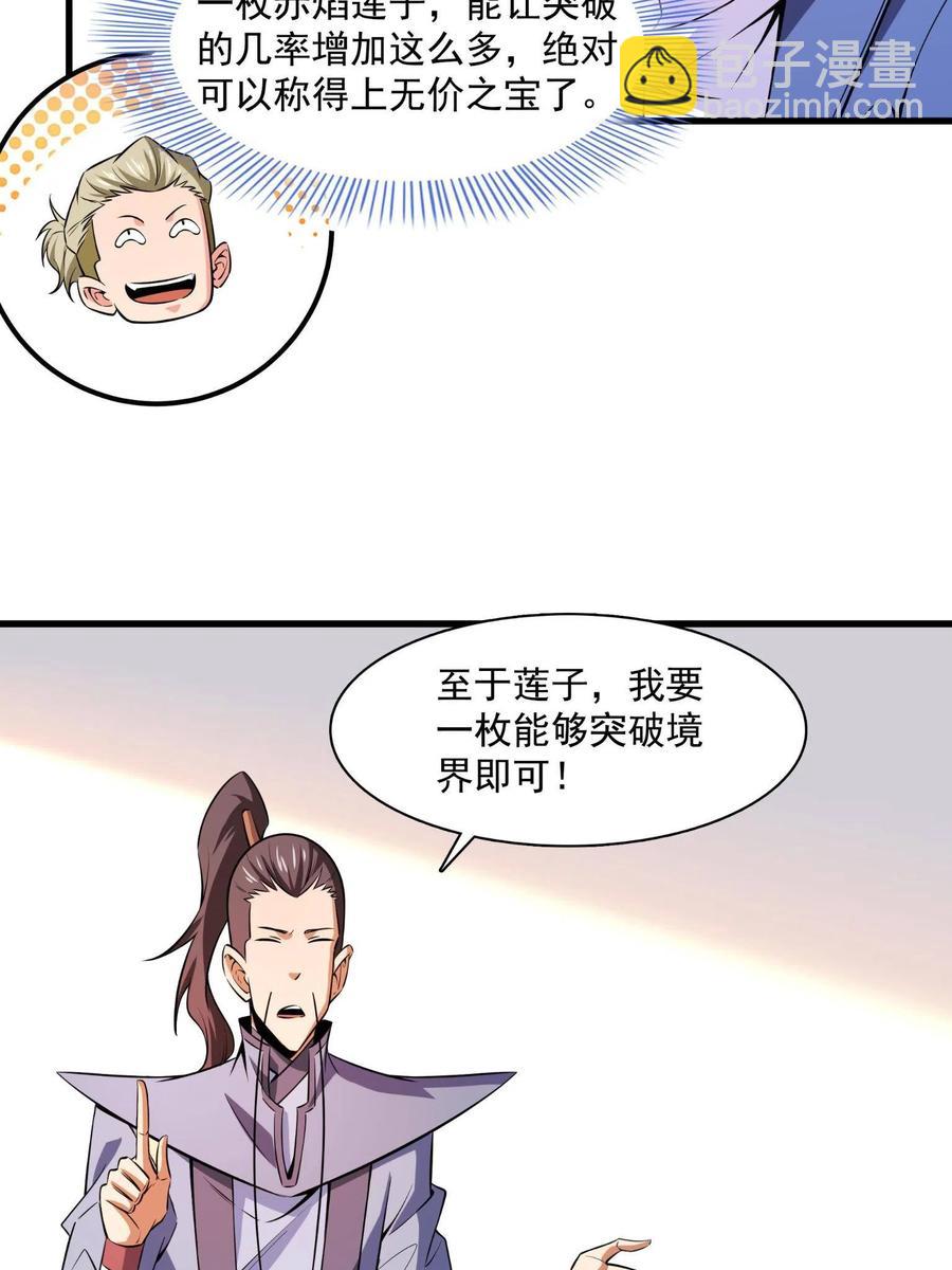 第156话  师  叔37