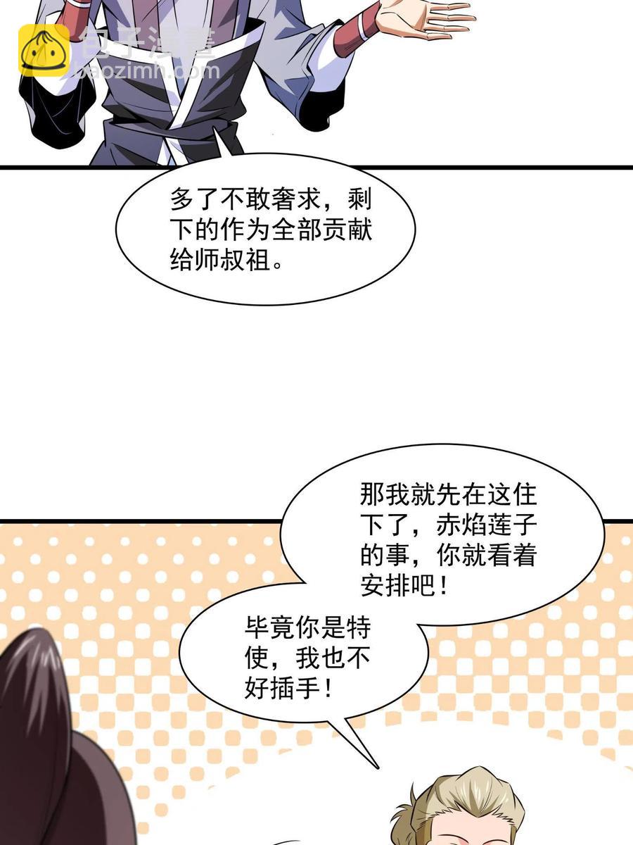 第156话  师  叔38