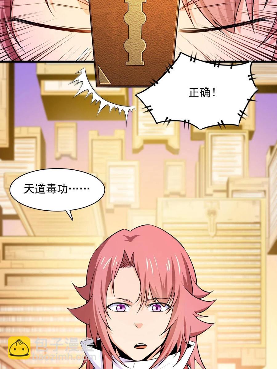 第156话  师  叔41