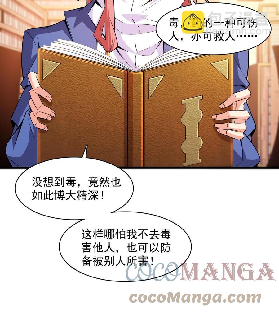 第156话  师  叔42