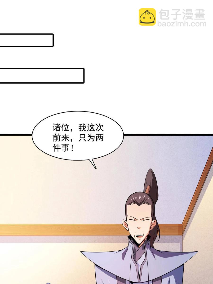 第156话  师  叔43
