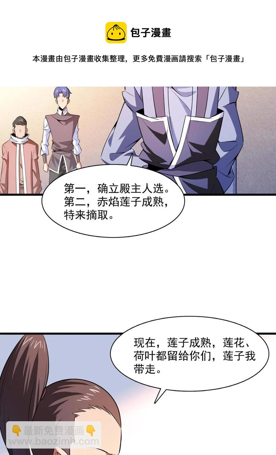 第156话  师  叔44