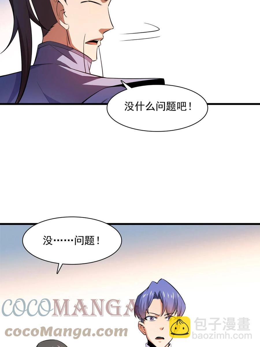 第156话  师  叔45