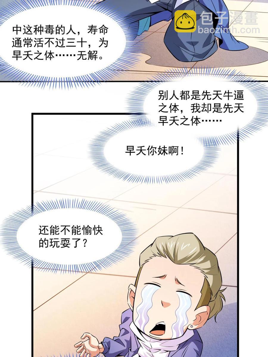 第156话  师  叔49