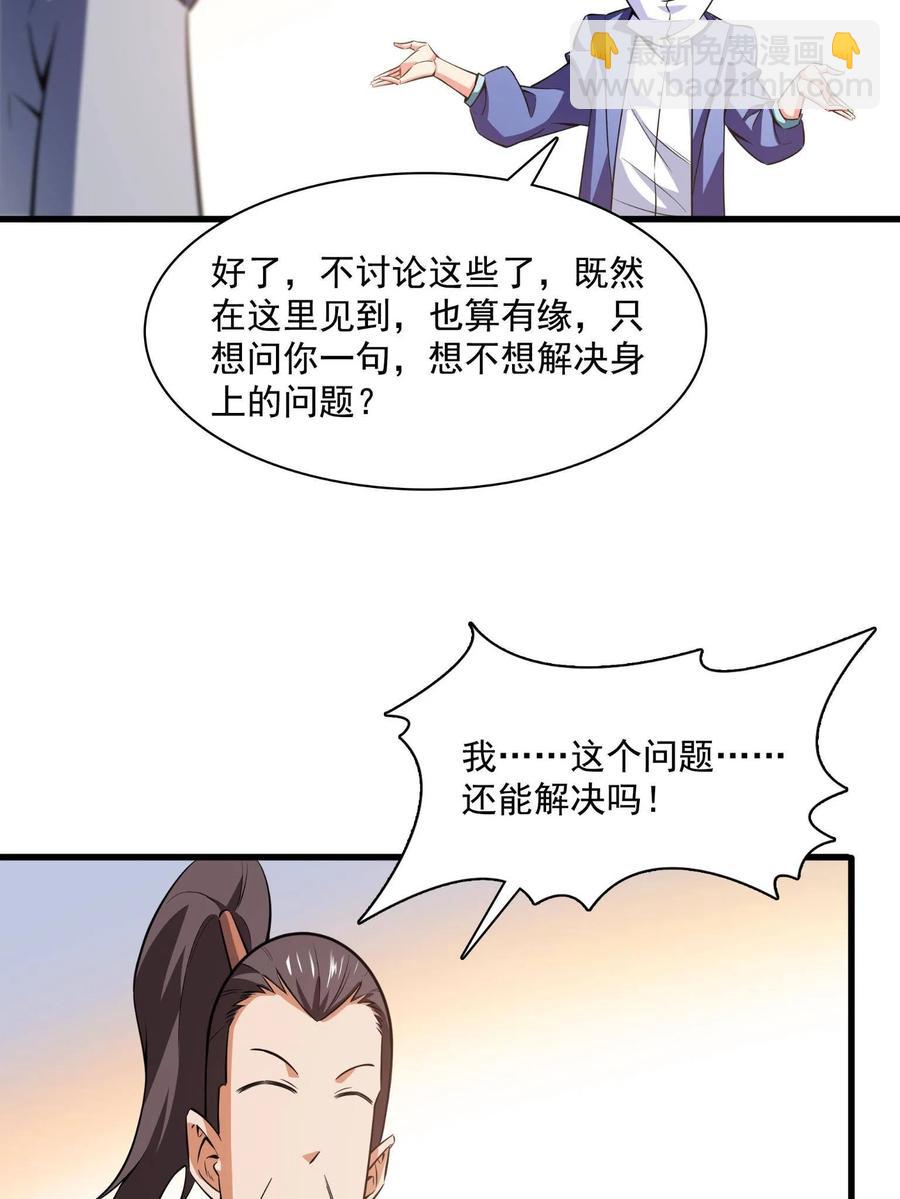 第156话  师  叔5