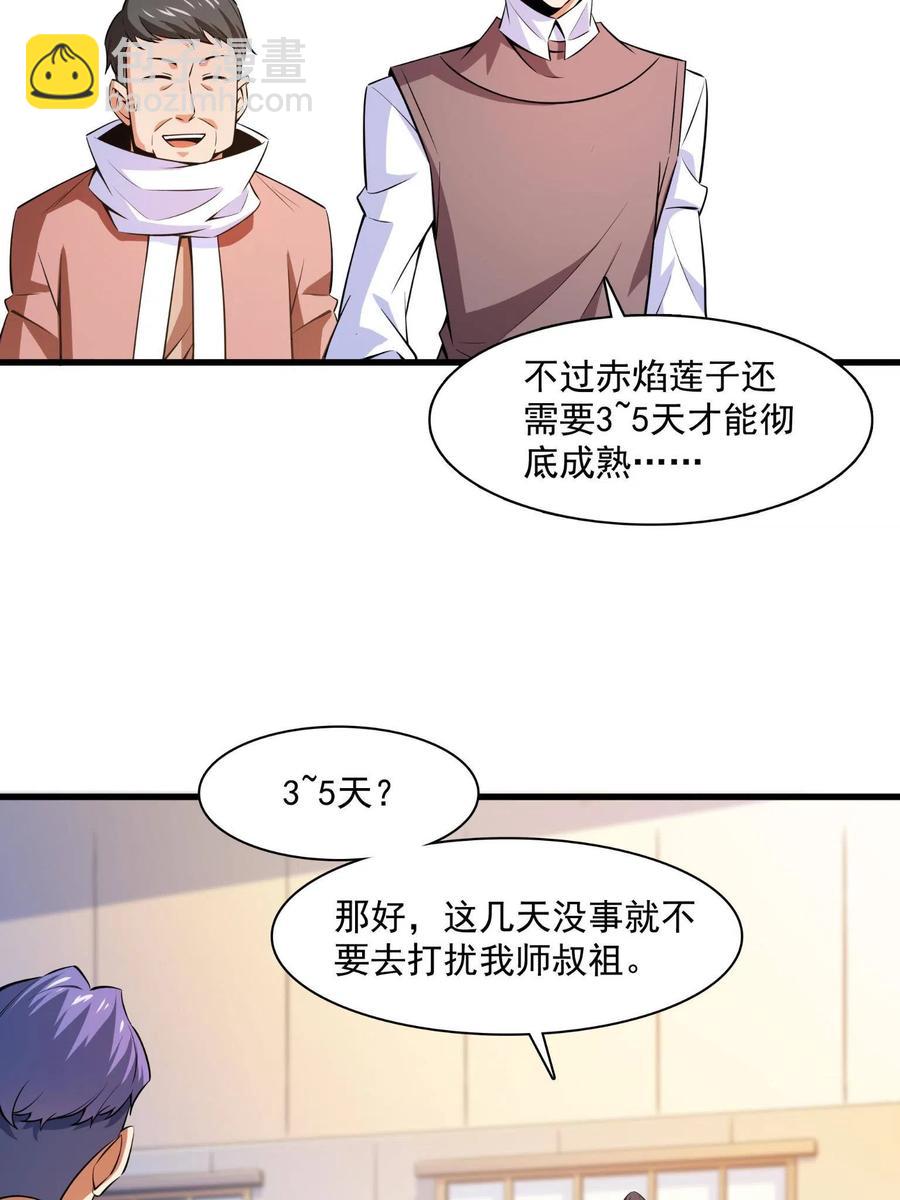 第156话  师  叔50