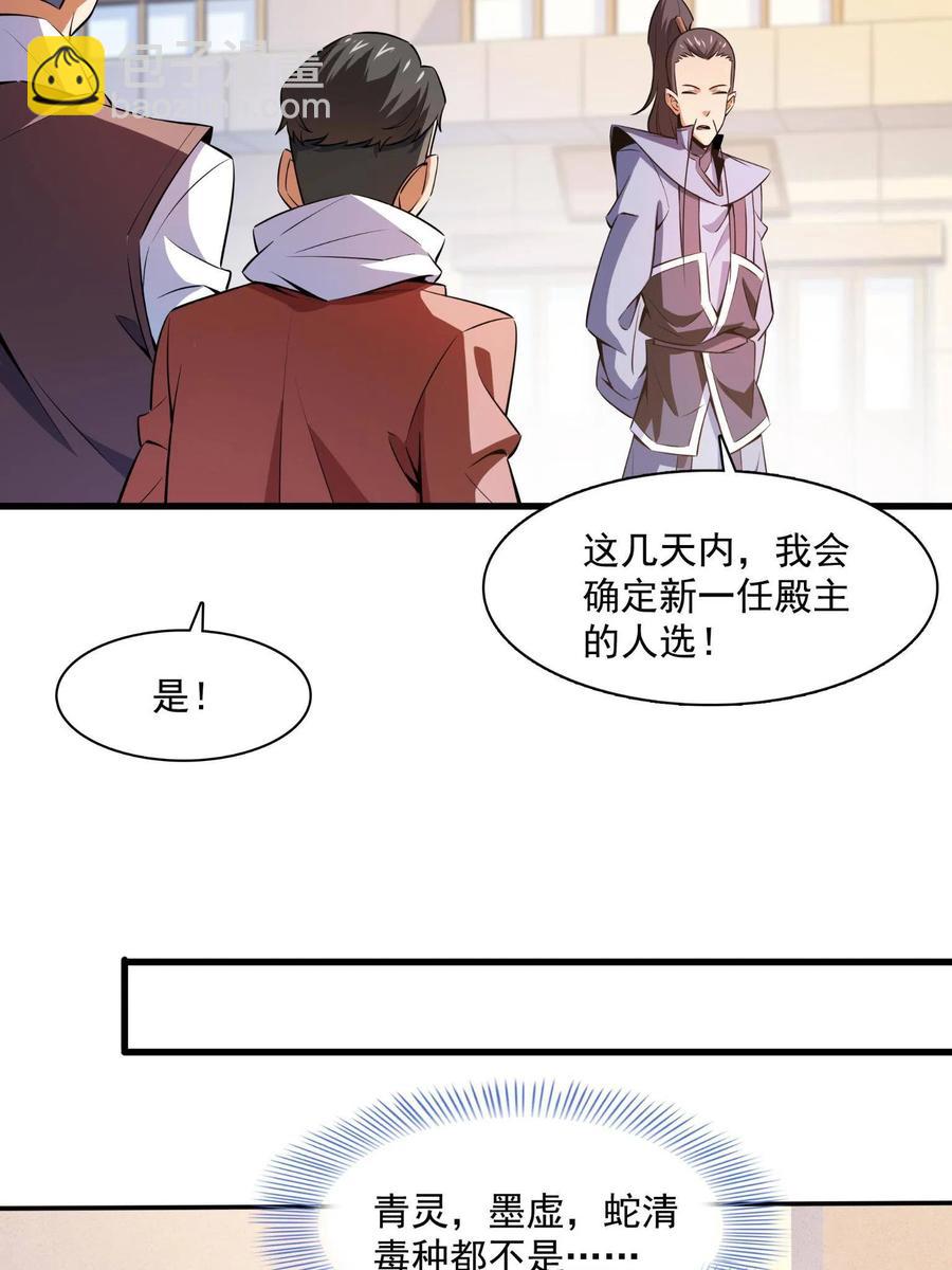 第156话  师  叔51
