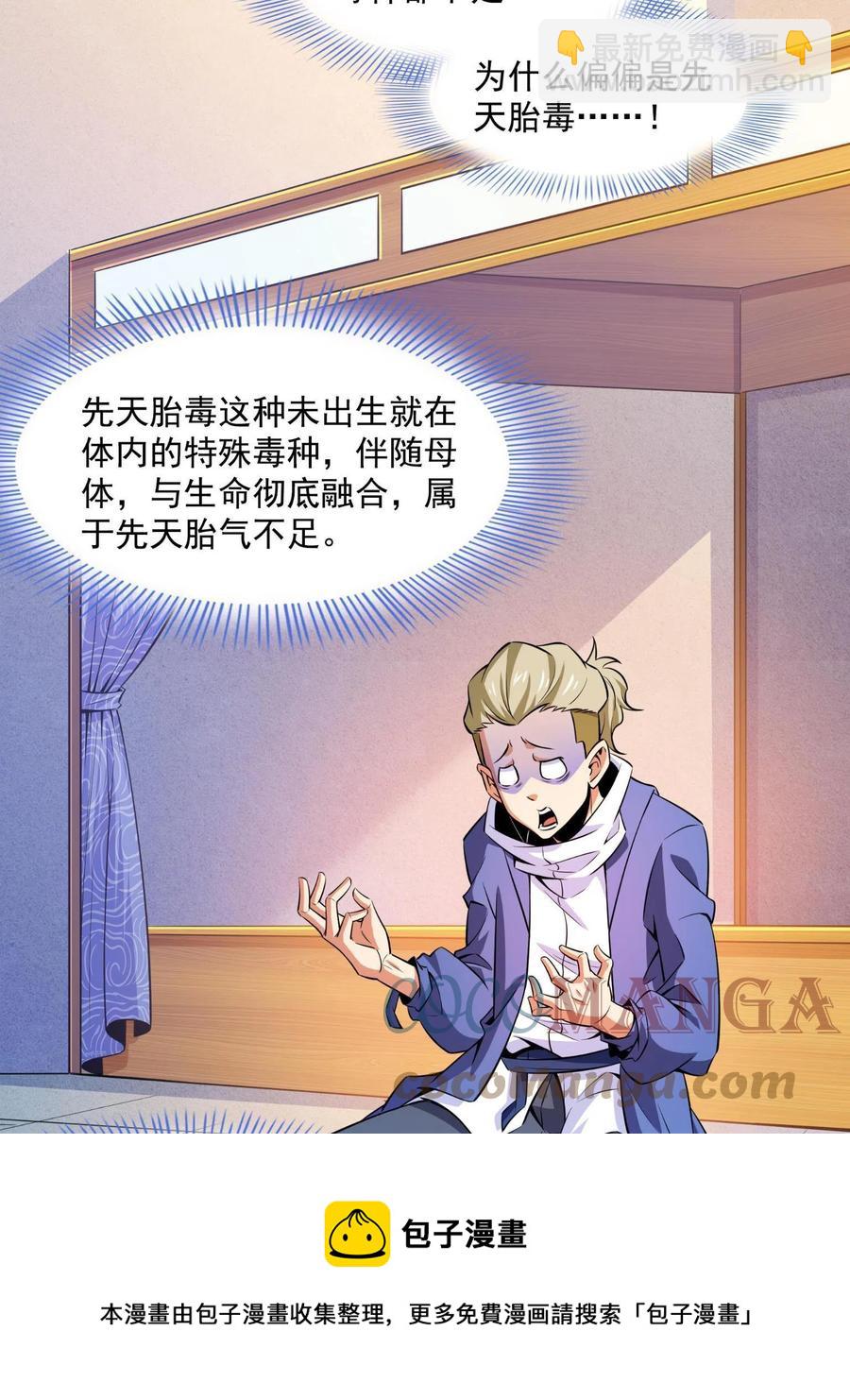 第156话  师  叔52