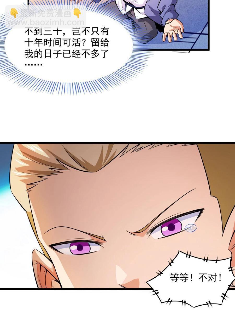 第156话  师  叔54