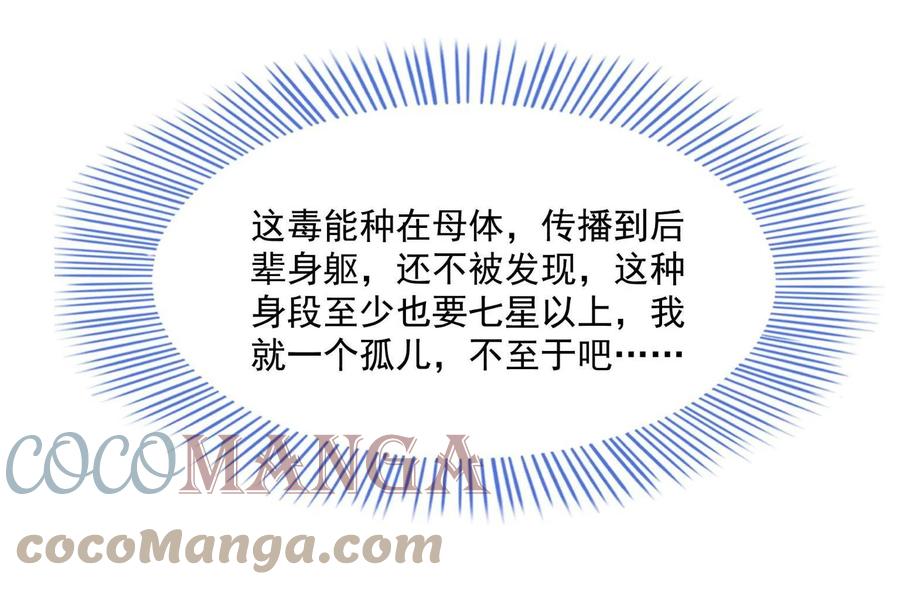 第156话  师  叔55