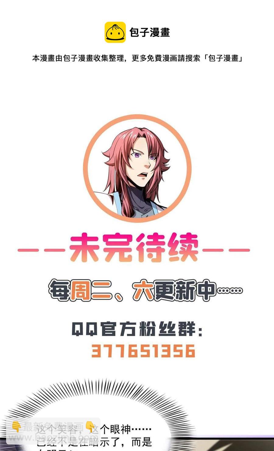 第156话  师  叔56