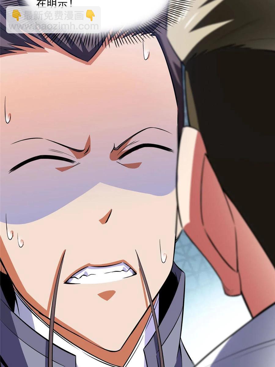 第156话  师  叔57