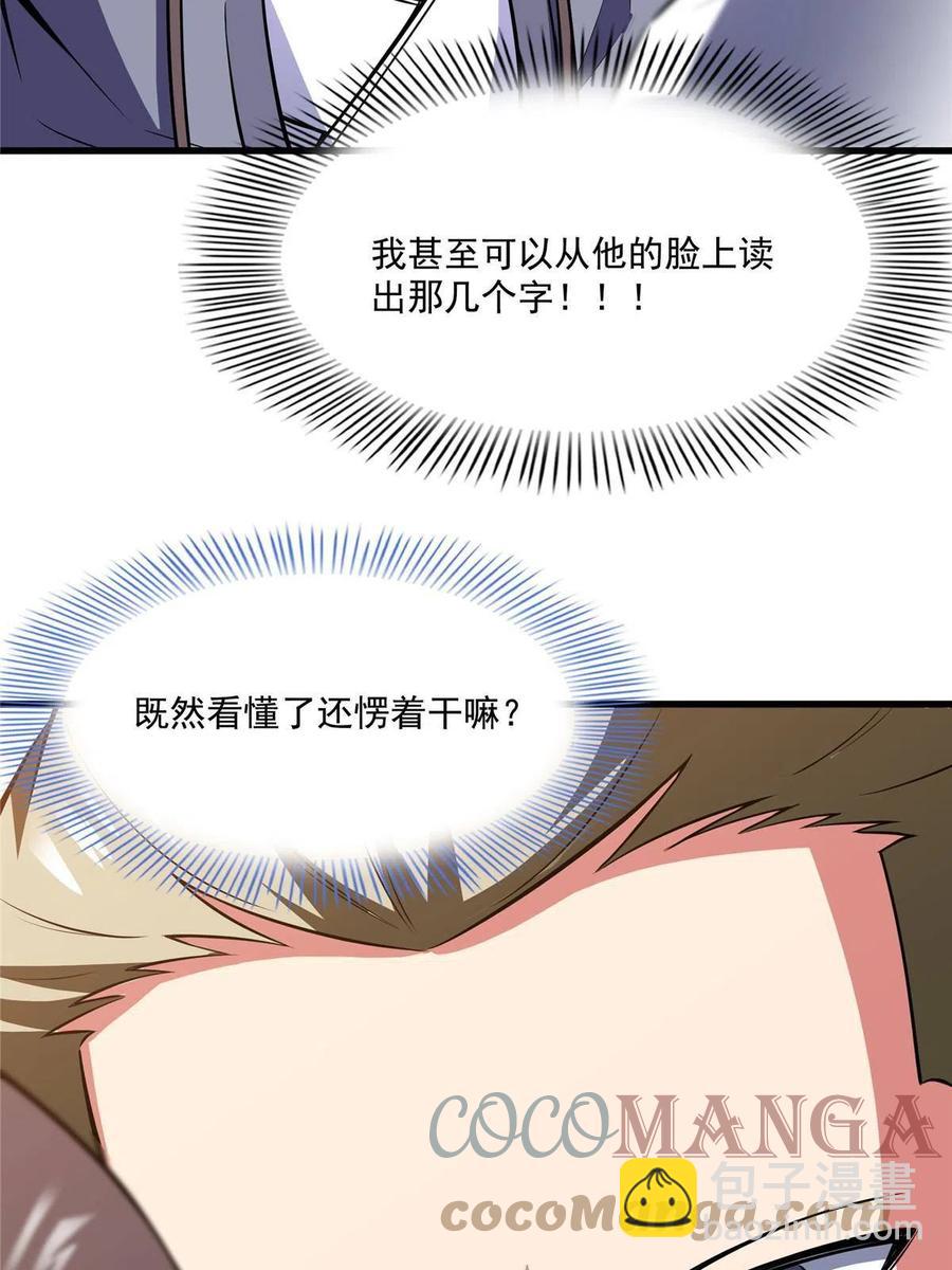 第156话  师  叔58