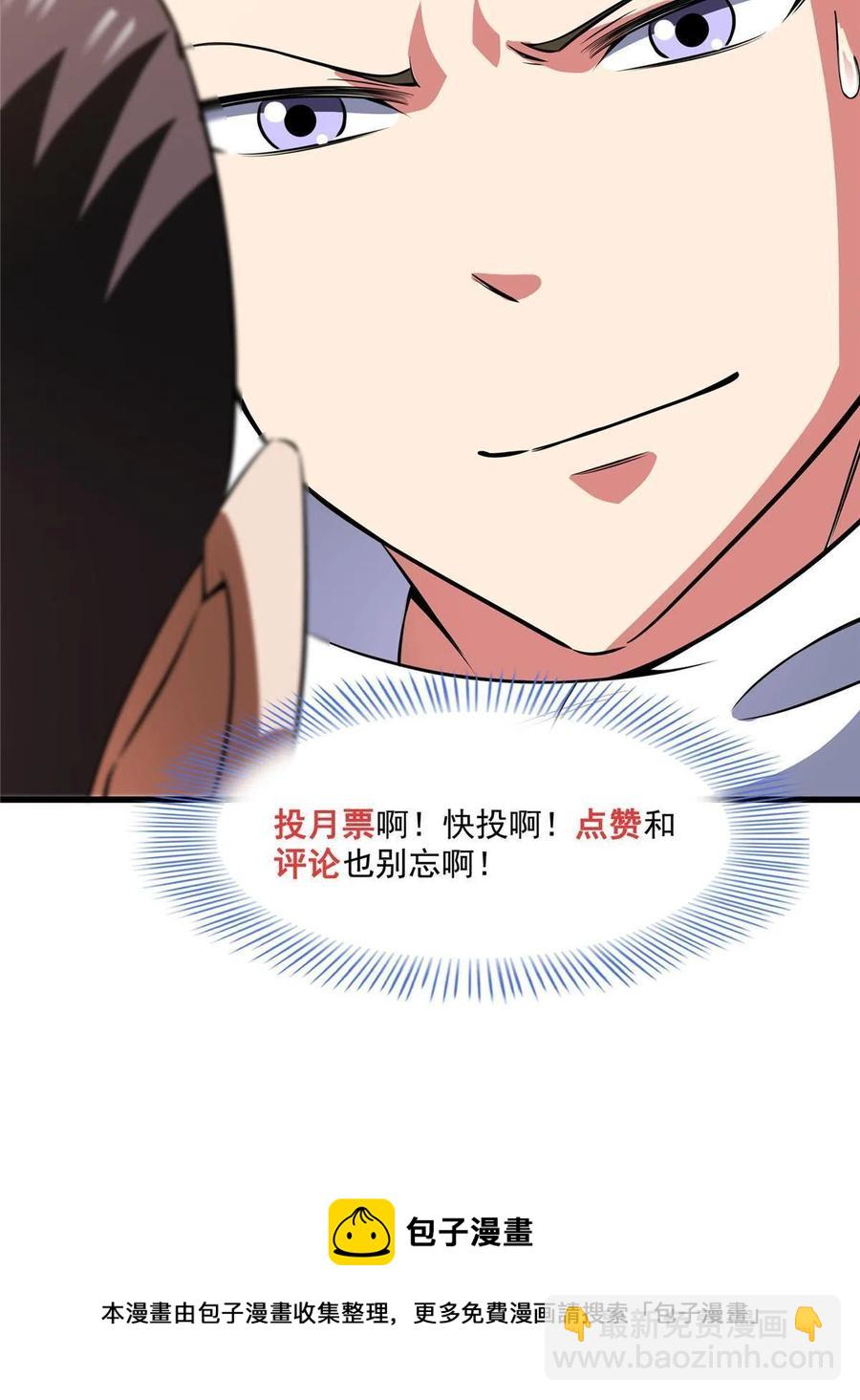 第156话  师  叔59