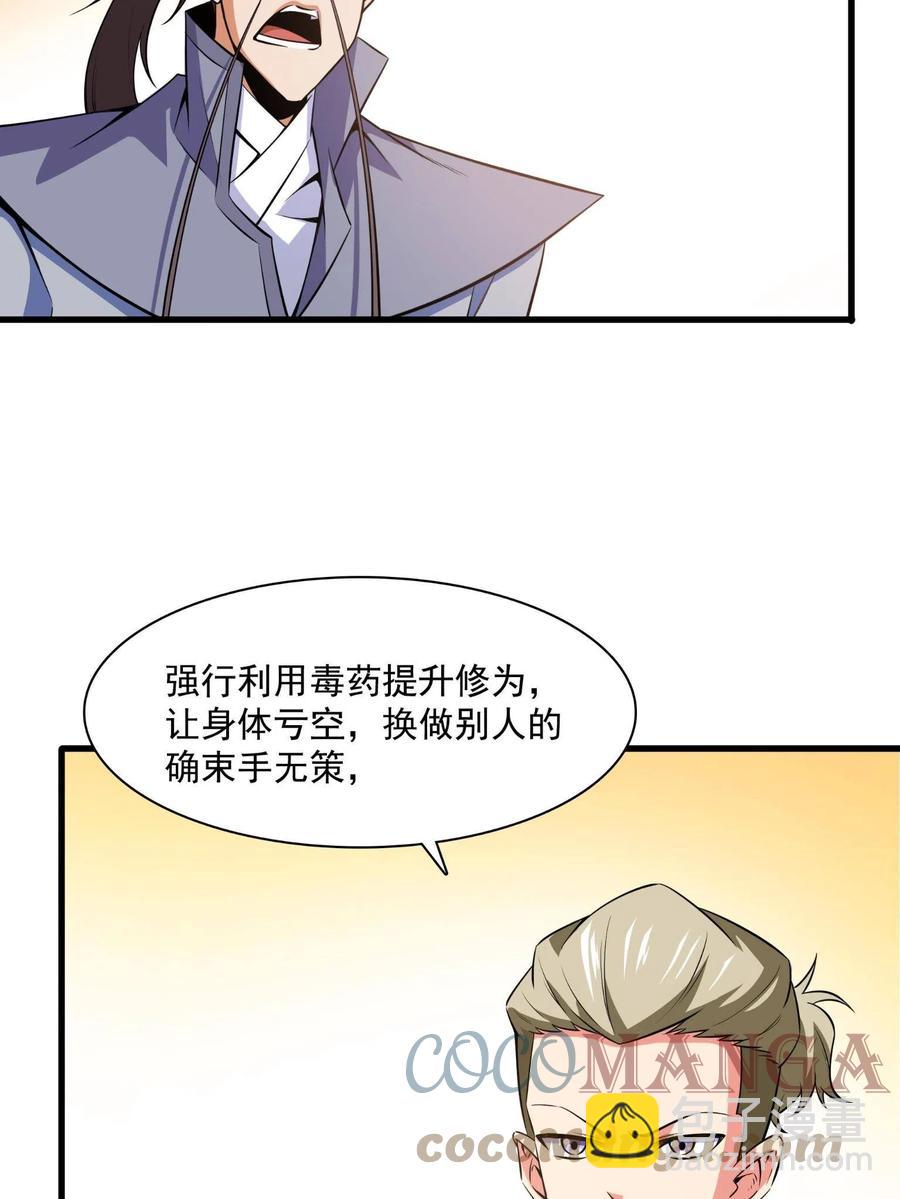 第156话  师  叔6