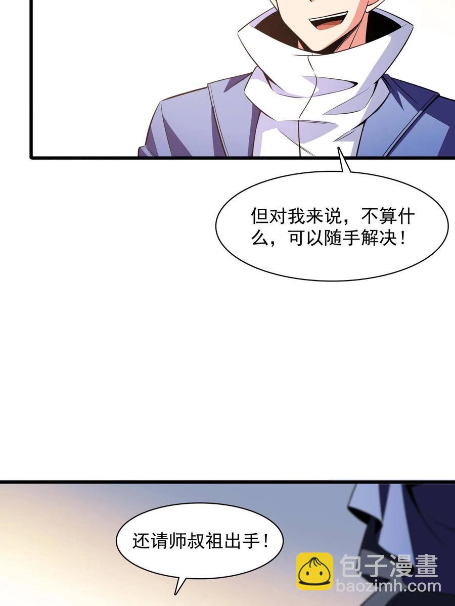 第156话  师  叔7