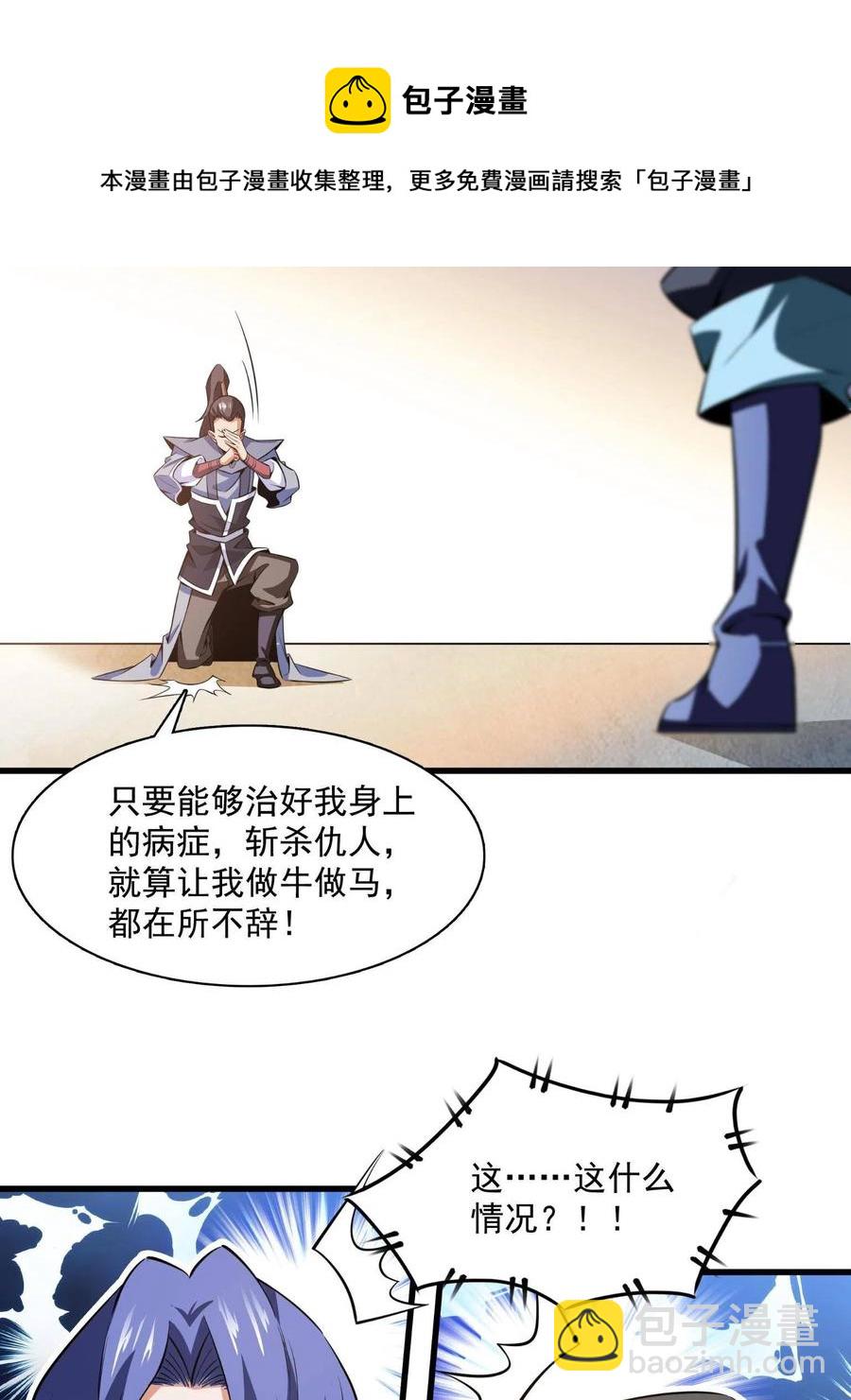 第156话  师  叔8