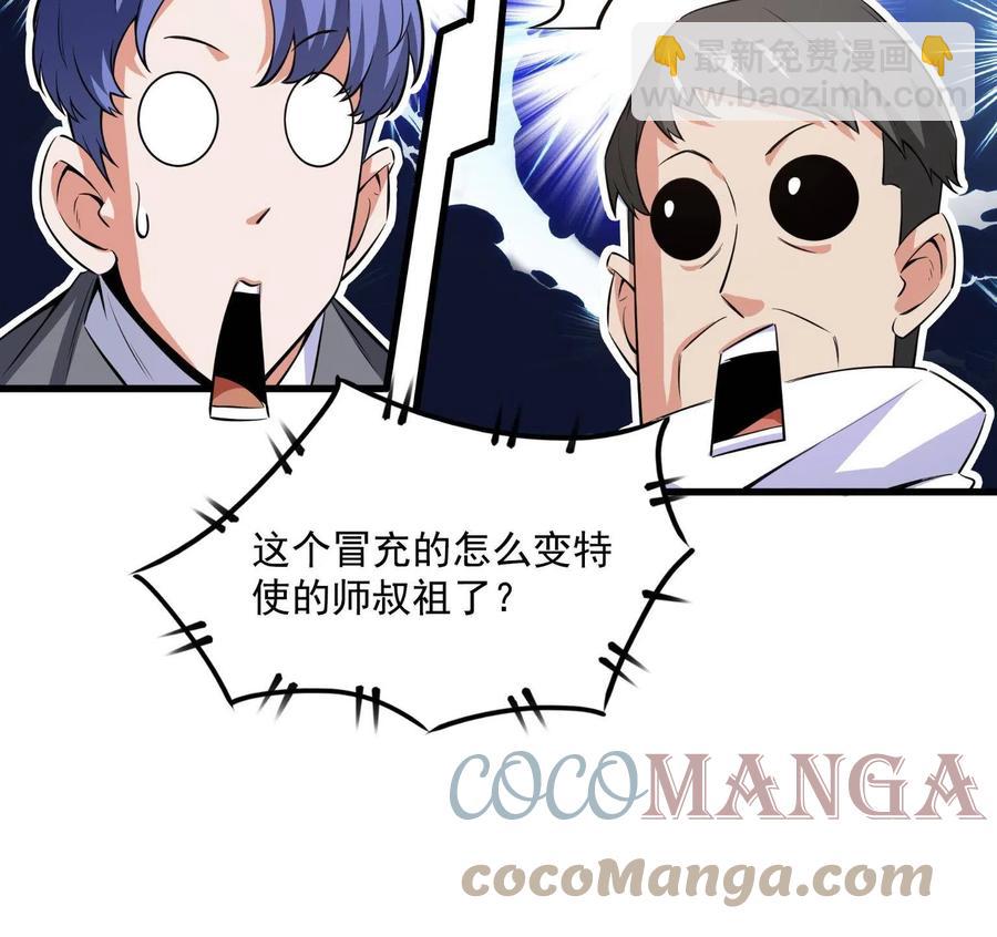 第156话  师  叔9