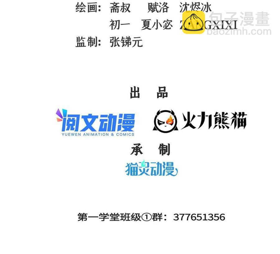 第158话 熔岩兽1