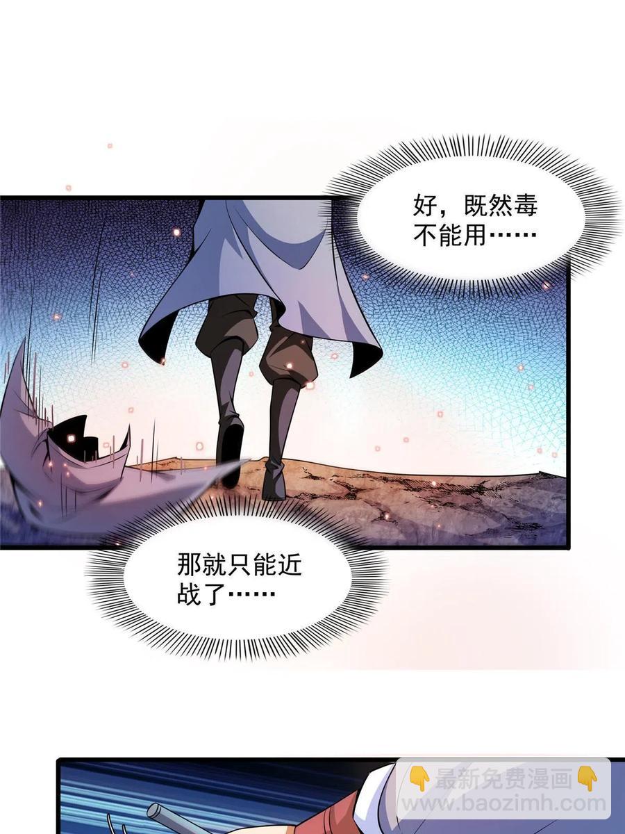 第158话 熔岩兽11