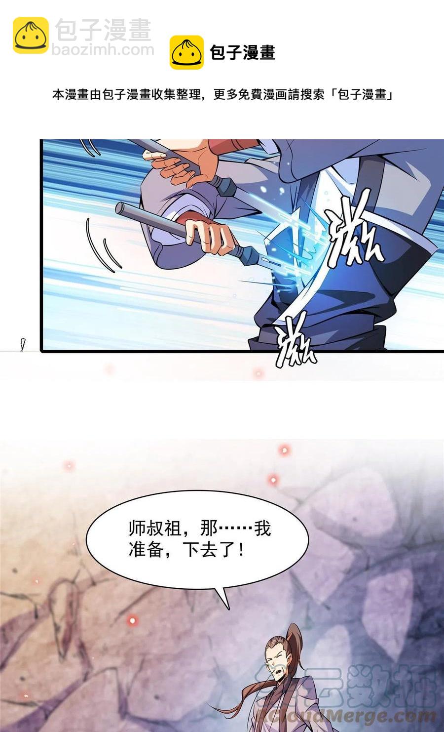第158话 熔岩兽12
