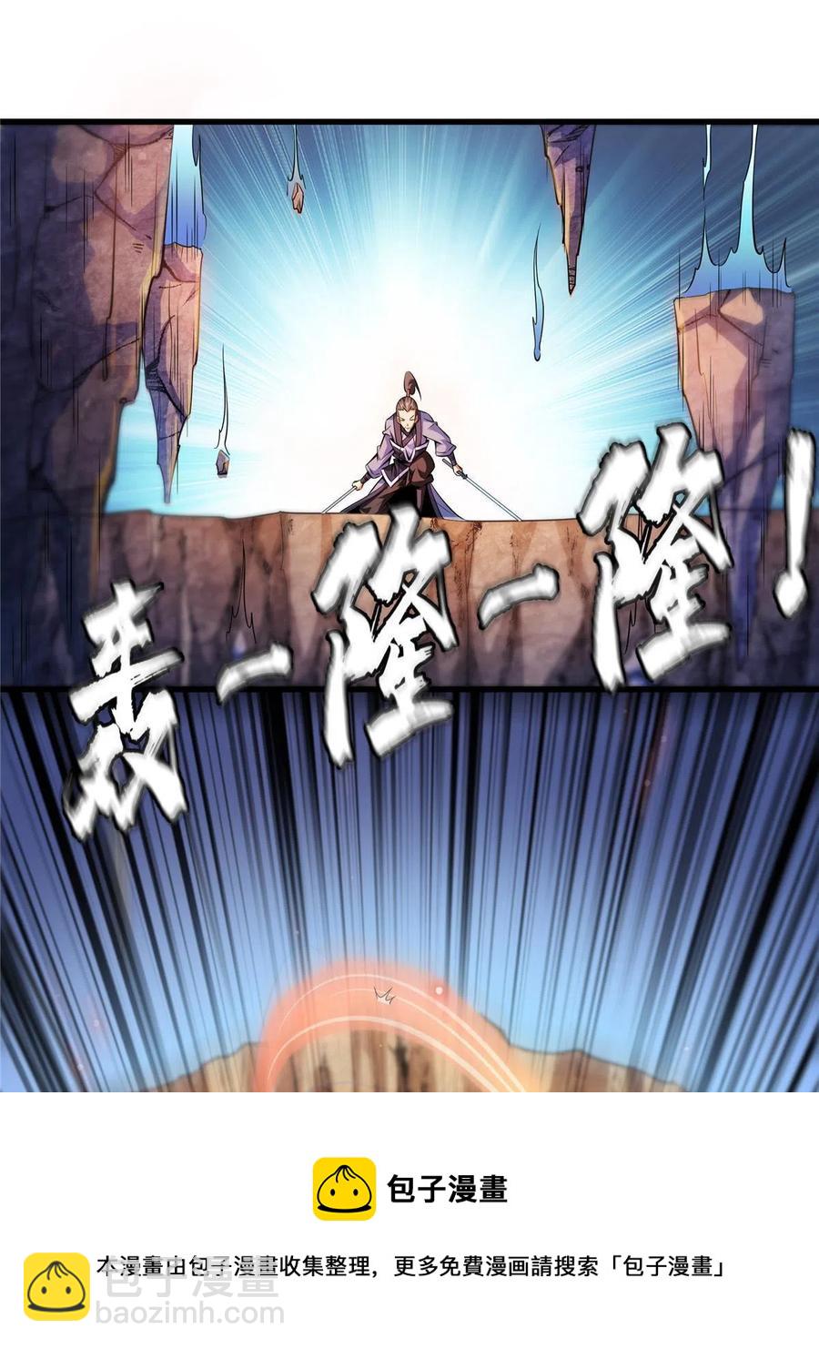 第158话 熔岩兽16