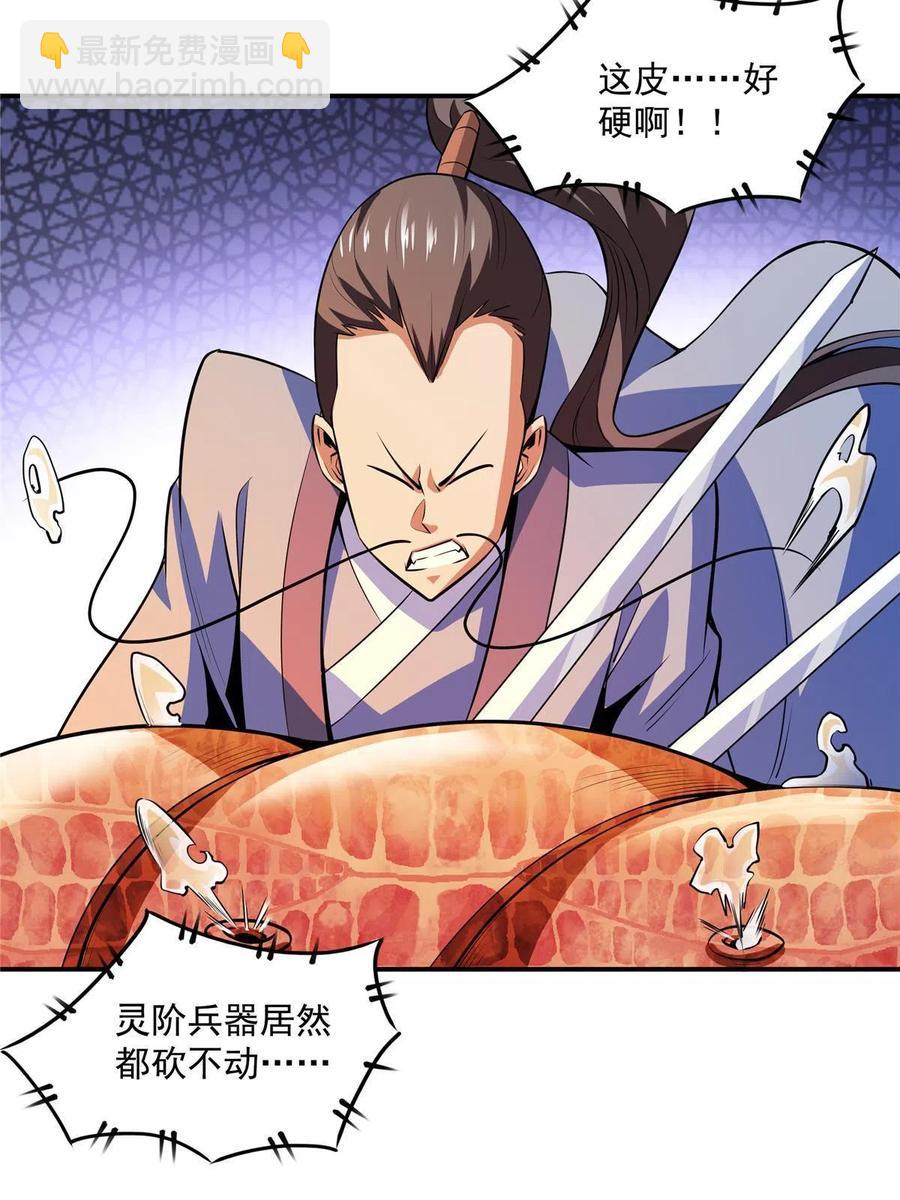 第158话 熔岩兽23