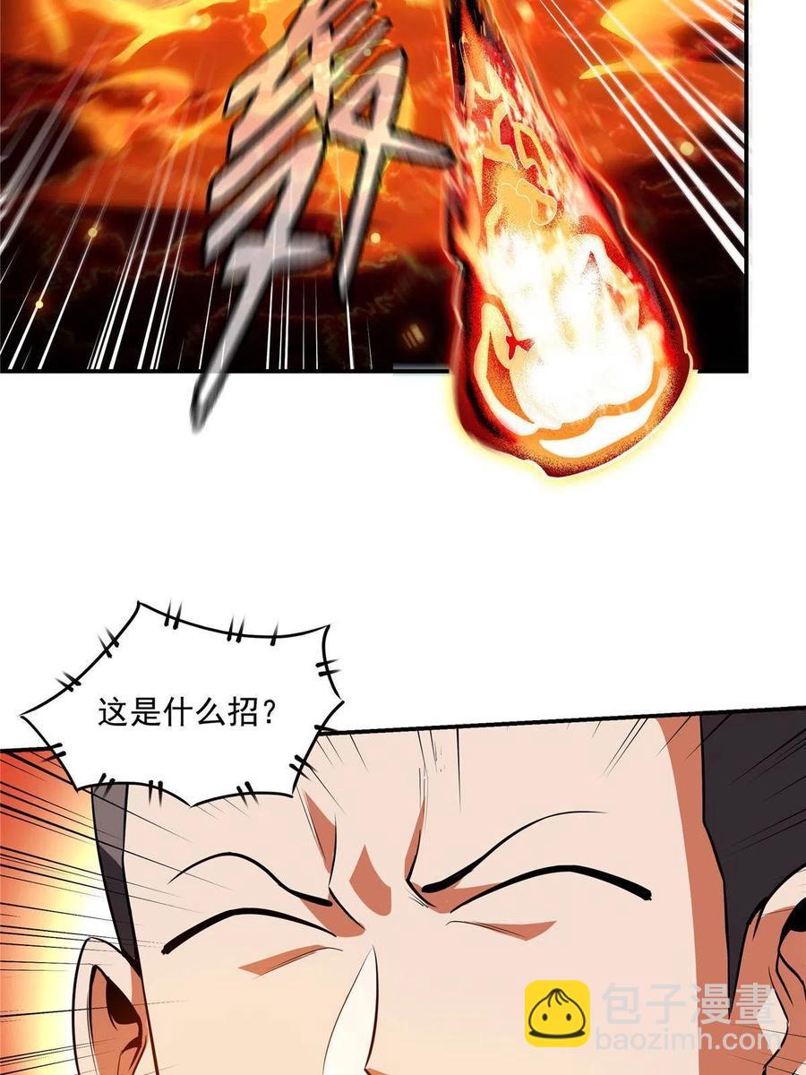 第158话 熔岩兽29