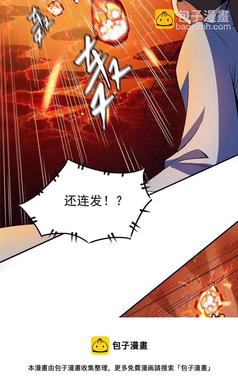 第158话 熔岩兽32