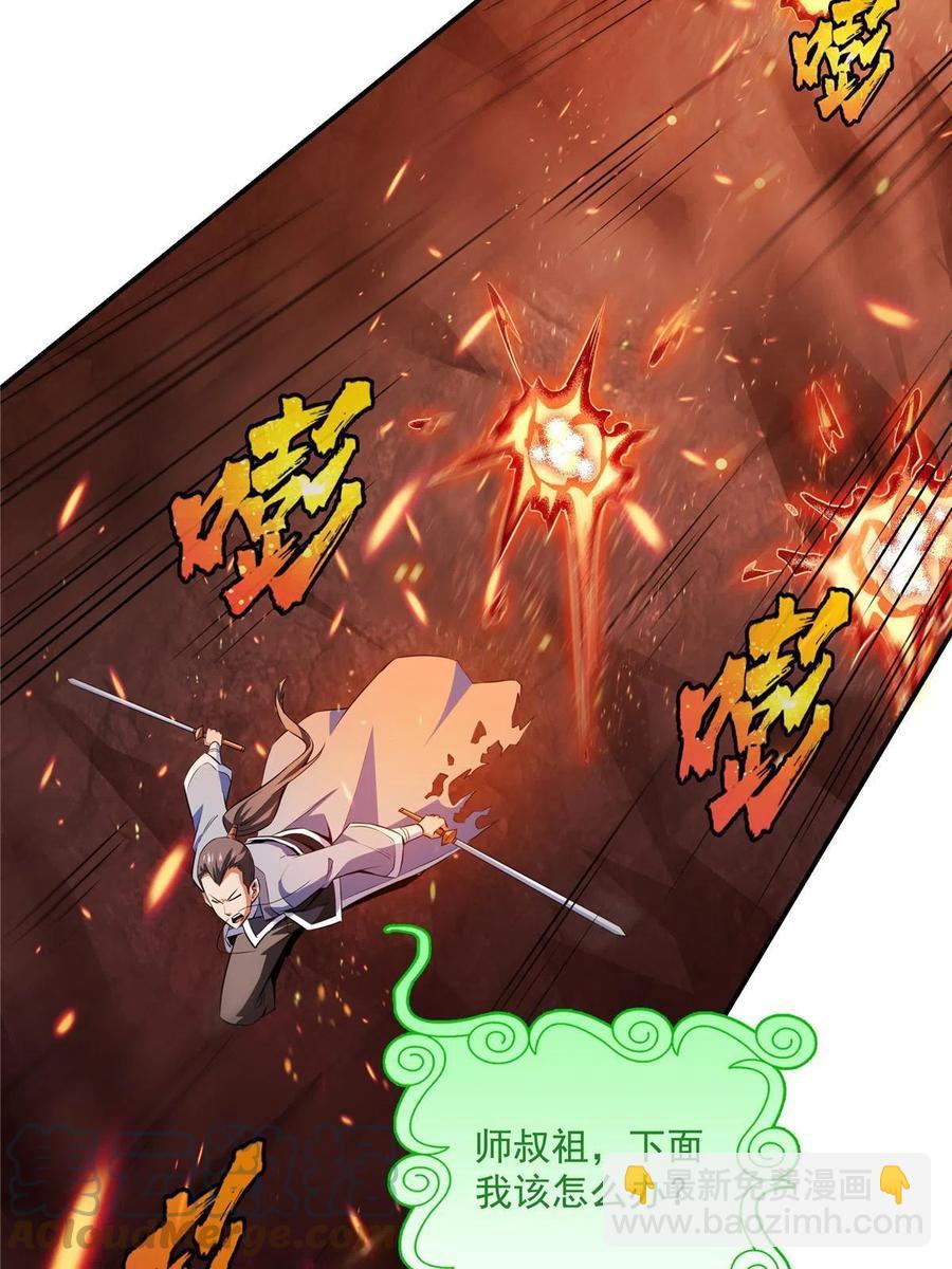 第158话 熔岩兽33
