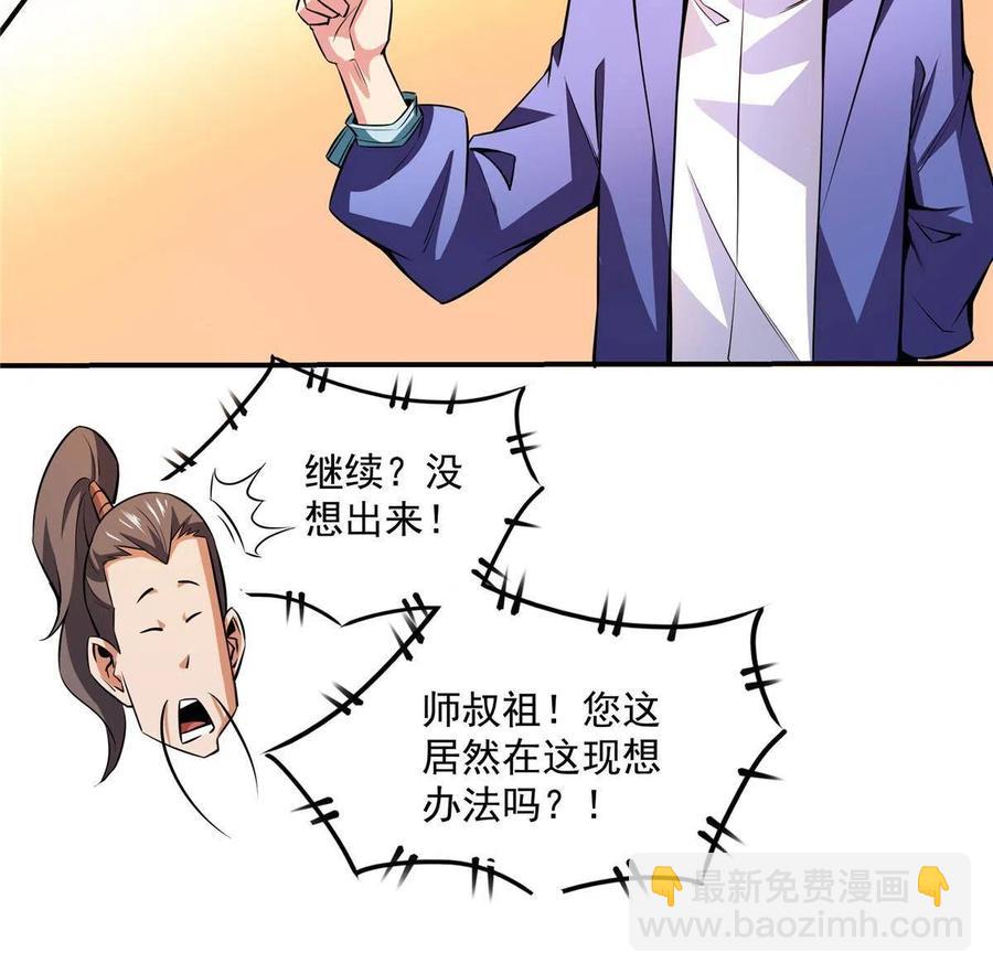 第158话 熔岩兽35