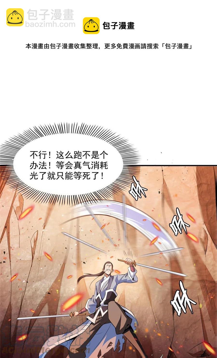 第158话 熔岩兽36