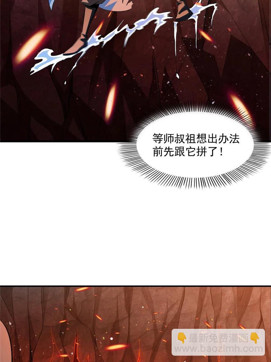第158话 熔岩兽37